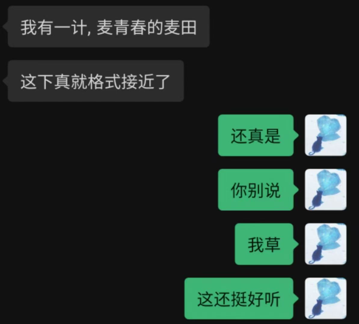 麦田意境图